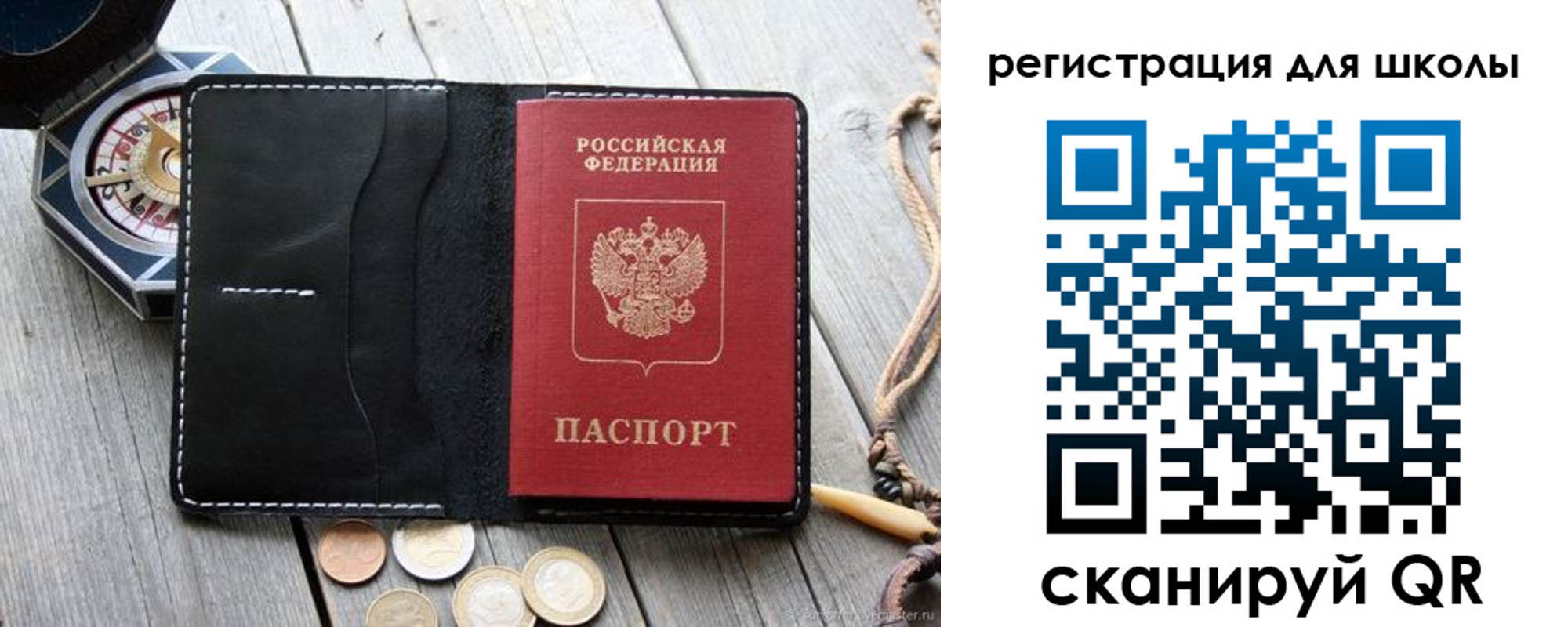 купить прописку в Яранске