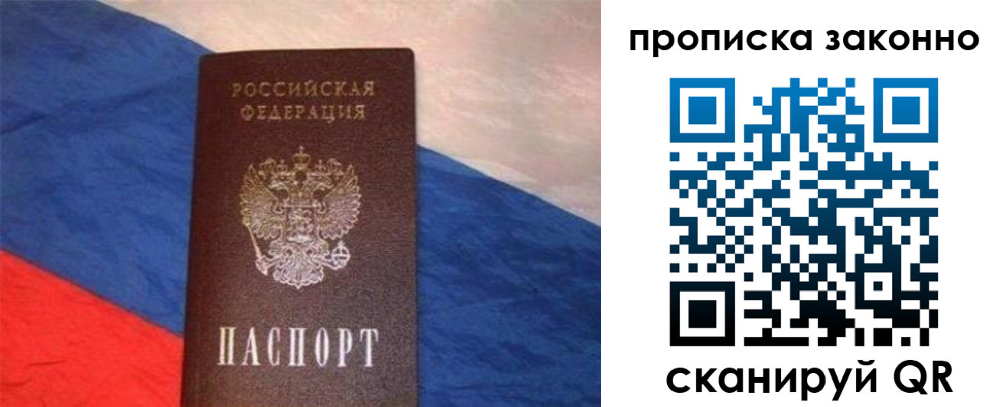 временная регистрация для школы в Яранске