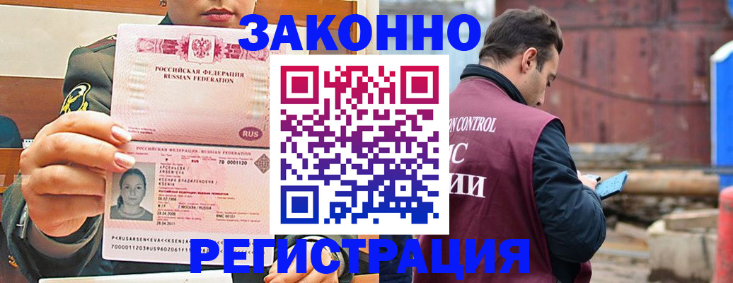 прописка для военкомата в Яранске