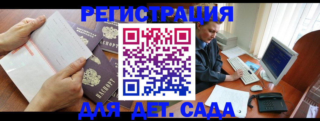 прописка от собственника в Яранске