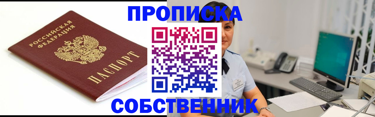 прописка поиск в Яранске