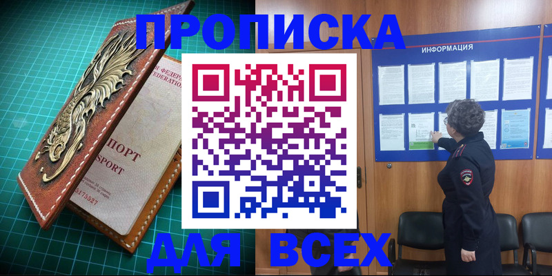 прописка иностранных граждан в Яранске