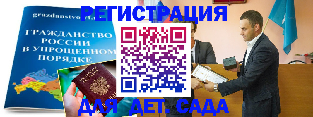 прописка штамп в Яранске